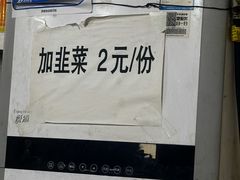 -越洋肖氏老米线(杨家坪店)