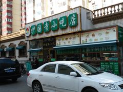 -护国寺小吃(安定门店)