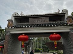 -蔡家宅