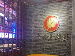 -大队长主题火锅(观音桥店)
