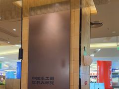 -大师兄·西北小馆(北站缤果空间店)