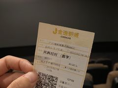 -金逸影城(广州海珠城激光IMAX店)