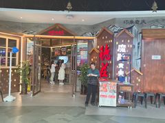 -德庄火锅(巢湖万达店)