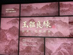 -台州博物馆