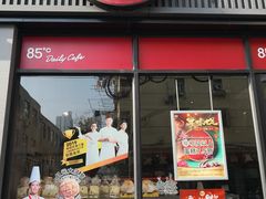 门面-85度C(上海茶陵北路店)