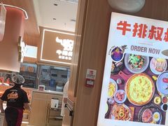 -牛排叔叔自助餐厅(太原万达店)
