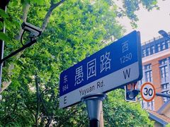 -堂屋糖水店(愚园店)