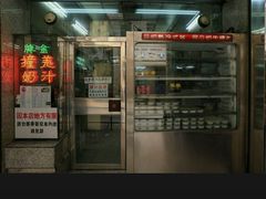 -义顺牛奶公司(新马路老店)