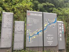 -四洞沟景区