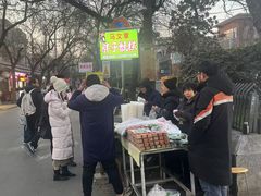 -马文章胖子甑糕(洒金桥店)