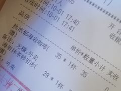 账单-海岩咖啡(茂业天地店)