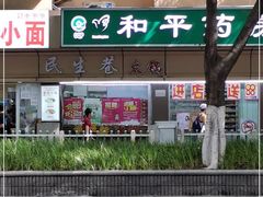 -仪表厂火锅(总店)