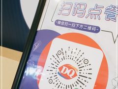 -DQ·蛋糕·冰淇淋(金桥店)