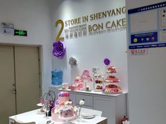 -BONCAKE裱花蛋糕(万象汇店)