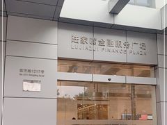 -陆家嘴金融服务广场