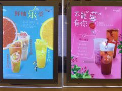 -CoCo都可(中华广场店)