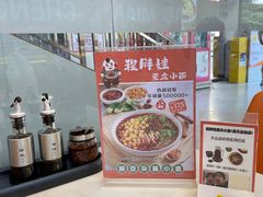 -程胖娃重庆小面(嘉禾金铂店)