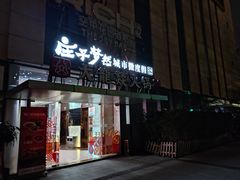 -庄子梦然·城市微度假·休闲·推拿·spa