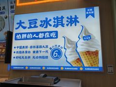 -素满香·全民食养自助(长宁龙之梦店)