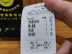 -君东记本帮面馆(天钥桥路店)