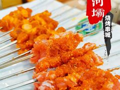 -延边河坝烧烤串城(车公庙店)