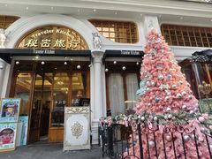 -秘密旅行Bonjour(黑金冠 江南西店)