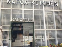 门面-卡朋厨房(289艺术园区店)