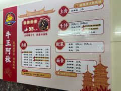 -阿秋牛排(湖心街店)