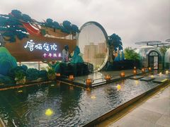 -唐猫庭院·千年陕菜(赛格国际购物中心店)