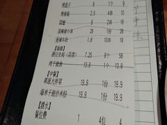 账单-木屋烧烤(南新店)