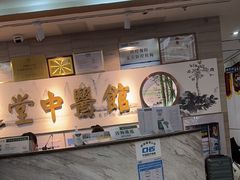 -通透堂中医·精准推拿(旗舰店)