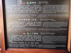 -燊海井