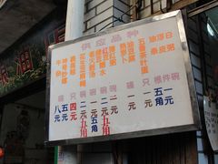 -万家乐小小饮食店