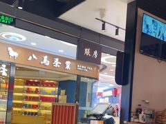 -和府捞面(东直门银座店)