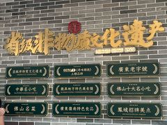 -民信老铺(双皮奶博物馆店)