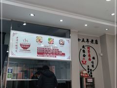 -阿芬卤面(花巷店)