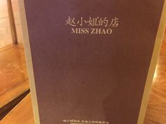 -赵小姐的店(鼓浪屿三友店)