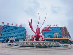 -味道工厂楚虾王(龙虾城店)