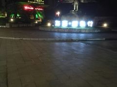 -咸宁万豪温泉谷度假区