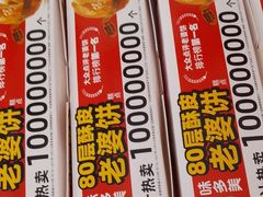 -味多美蛋糕(双安店)