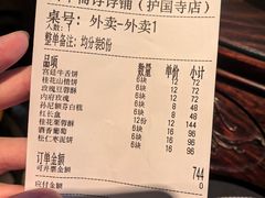 -富华斋饽饽铺·宫廷糕点·伴手礼(护国新天地店)