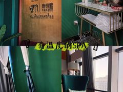 -泰乐道·SPA·按摩·足道(坡子街店)