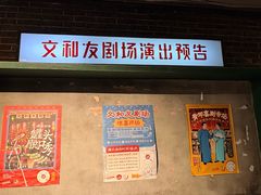 -长沙文和友(海信广场店)