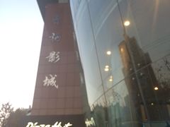 -曹杨影城(曹杨店)