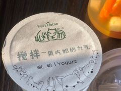 -狐狸家·酸奶酪专门店(平江路店)
