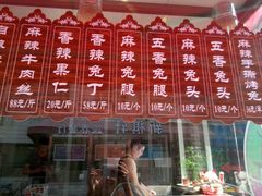 -王妈手撕烤兔