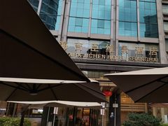 -上海吉臣维景酒店·维多利亚餐厅
