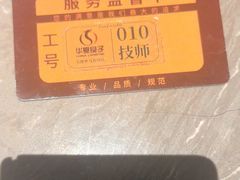 -华夏良子·足道SPA艾灸(金皇大厦店)