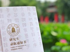 -四川大学(望江校区)
