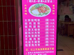 菜单-太师餐饮(人民店)